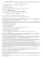 Участник аргументации выдвигающий и отстаивающий определенное положение