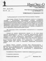 Положение о транспортной службе предприятия