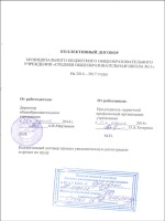 Уголок потребителя перечень документов 2015 для турагентства