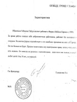 Приказ об утверждении должностных инструкций педагогических работников