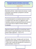 Типовой трудовой договор ип с работником образец