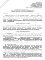 Уведомление о расторжении предварительного договора образец