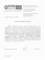 Ходатайство о назначении экспертизы апк рф