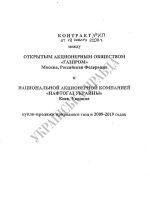 Жалоба в прокуратуру на страховую компанию