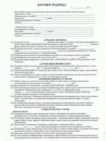 Заявление о продаже земельного участка сельскохозяйственного назначения