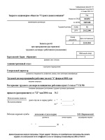 Результат рассмотрения претензии