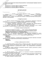 Должностная инструкция руководителя спортивного клуба