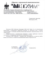 Представление о премировании работников образец