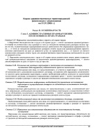 Приказ о введении административно общественного контроля