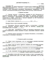 Заполнение инвентарной карточки ос 6 образец заполнения