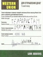 Приказ на списание товара образец