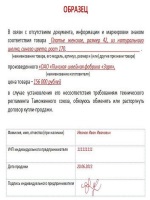 89171837426 сапрыкин в протокол запросов интервеб 2013