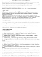 Гражданско правовой договор проблемы заключения