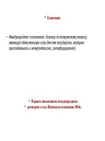 Договор управления общим имуществом собственников