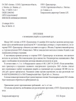 Ходатайство о недопустимости доказательств в гражданском процессе