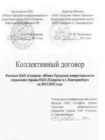 Положение о хранении документов в организации образец