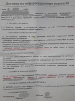 Заявление об оспаривании предписания образец