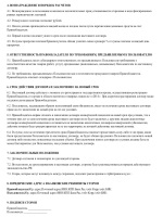 Положение о социально психологической службе образовательного учреждения