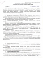 Прошито и пронумеровано листов образец