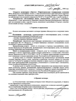 Приказ минфина украины от 22 06 2004 417