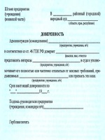 Оплата товара по договору купли продажи