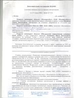 Приказ фсб россии от 22 03 2008 110