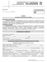 Приказ мвд 700 от 30 06 2000