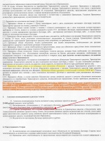 Сайт губернатора саратовской области радаева жалобы