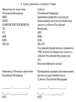 13 основные положения системного подхода