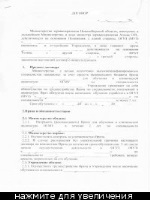 Нужно ли платить налог по договору переуступки