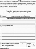 Бланк бухгалтерской финансовой отчетности субъектов малого предпринимательства