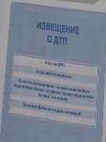 Дополнительное соглашение пункт изложить в следующей редакции