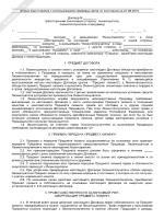 Договор на юридическое обслуживание юридических лиц образец