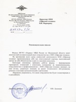 Реестр заказных писем на почту бланк