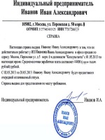 Приказ министра обороны от 23 04 2015 255