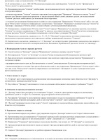 Положение о выборах деканов и заведующих кафедрами