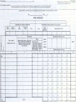 Образец заявления в казначейство о взыскании