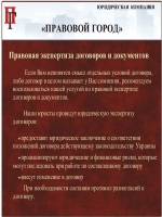 Договор с агентством недвижимости в чем подвох