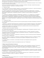 Приказ об усилении контроля за воспитанниками