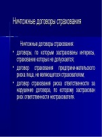 Протокола соревнований по вольной борьбе