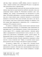 Положение о системе оплаты труда работников культуры