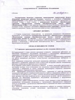 Форма звіту про виконання договору