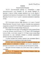 Срок подачи заявления о восстановлении на работе