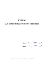 Приказ об установлении выплаты заработной платы