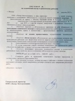 Положение о центральной экспертной комиссии