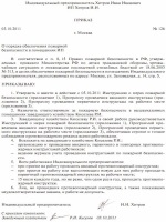 Понятие перечень документов