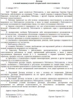 Приказ 2700 от 30 декабря 2011 года