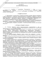 План работы участкового терапевта на год образец