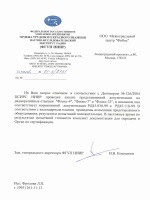 Регламент подбора персонала образец