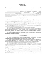 Приказ о внесении изменений в устав школы